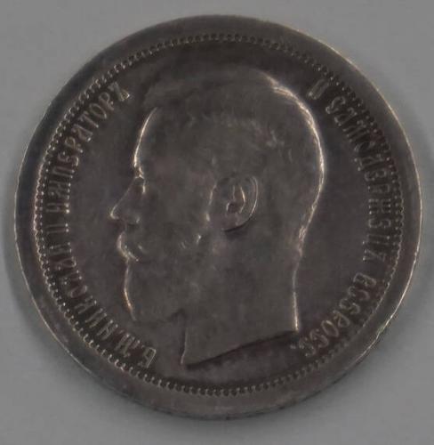 Nicholas Silver Coin