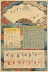Fugaku Sanjurokkei, title page from Thirty-six Views of Mt. Fuji