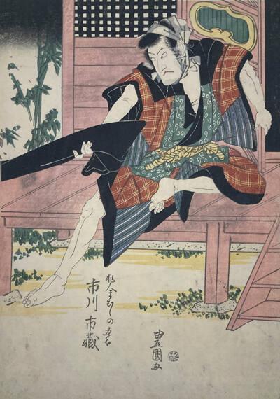 Actor, Ichikawa Ichizo, As Hinin Mabushi No Goro