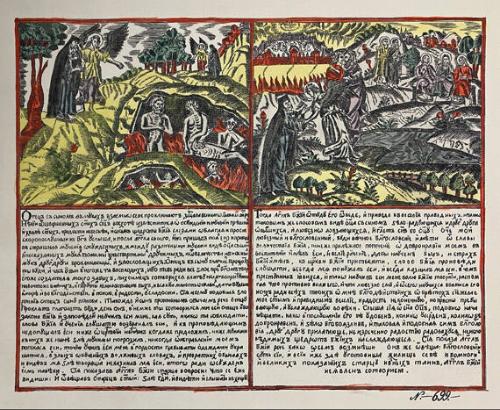19th Century Hand colored Impression of 17th century woodcut