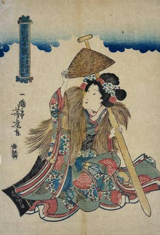 Princess Terute, The Lover of Oguri Sukeshige