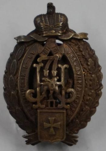 Russian Imperial Badge