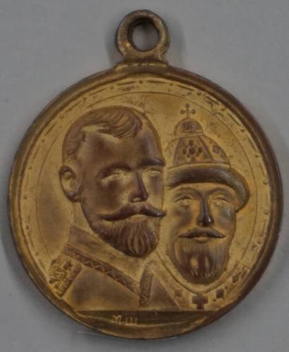 Medal celebrating the 300th anniversary of the Romanov dynasty